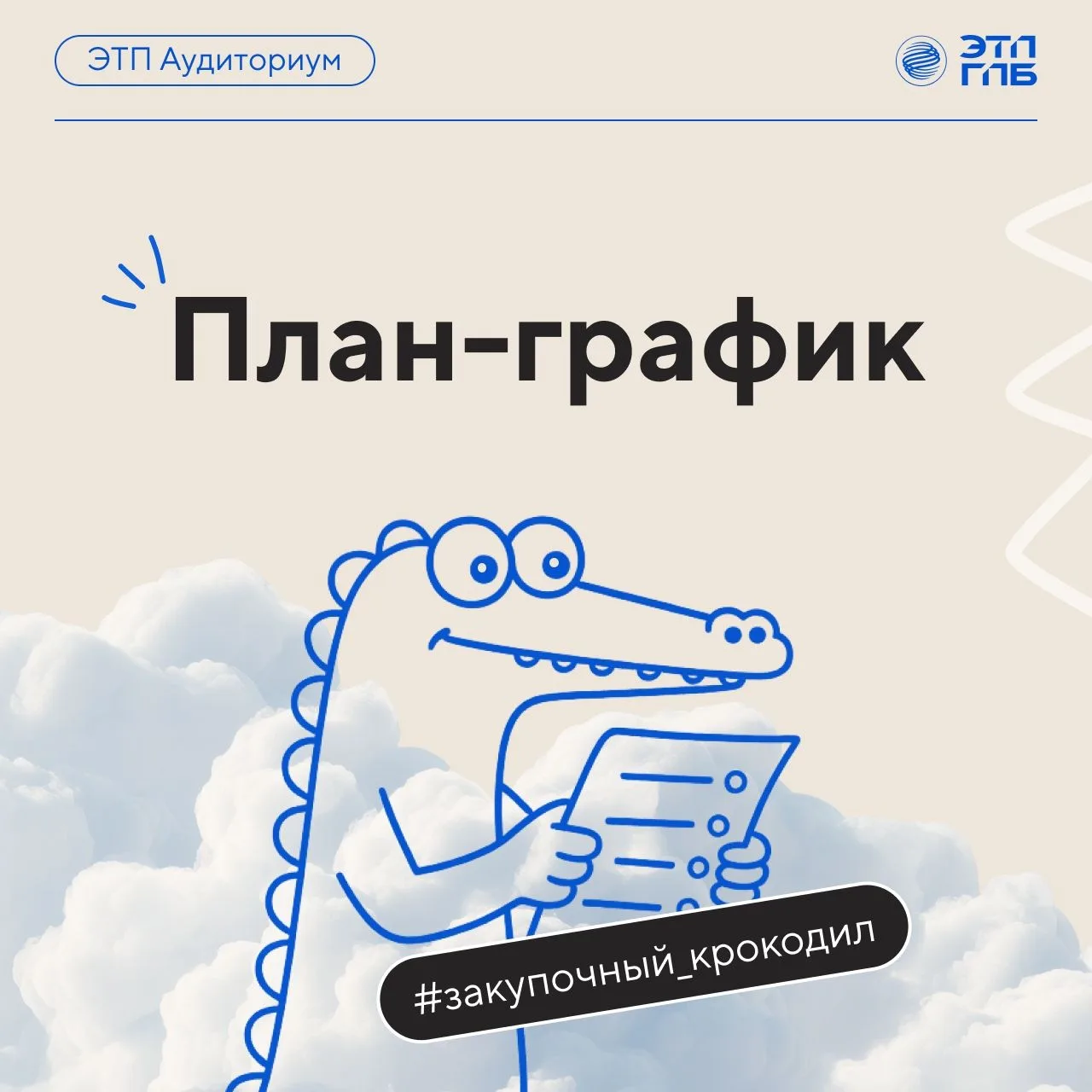 ПРОДОЛЖАЕМ ИГРУ