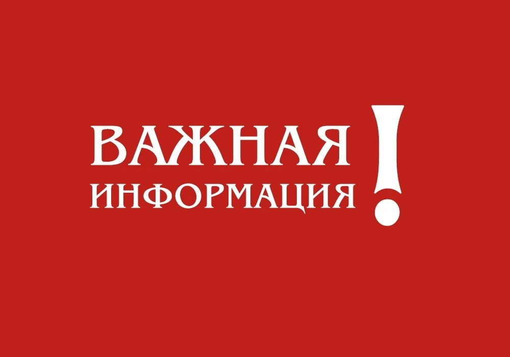 Дорогие зрители!