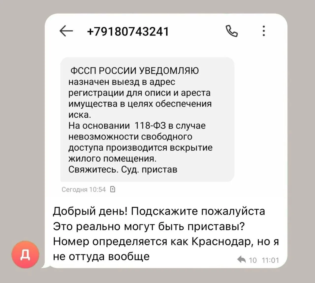Могут ли приехать приставы и вскрыть квартиру?

Разбираемся: настоящие приставы:
— не пишут с обычны