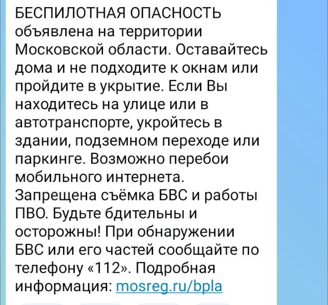 ❗16:26, СВИНОЛЕТНАЯ ОПАСНОСТЬ объявлена на территории Московской области.