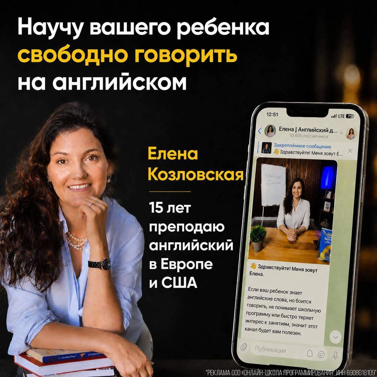 ВАШ РЕБЁНОК НАЧНЁТ ЛУЧШЕ ПОНИМАТЬ АНГЛИЙСКИЙ, УВЕРЕННЕЕ ГОВОРИТЬ И ПРИМЕНЯТЬ ЗНАНИЯ НА ...