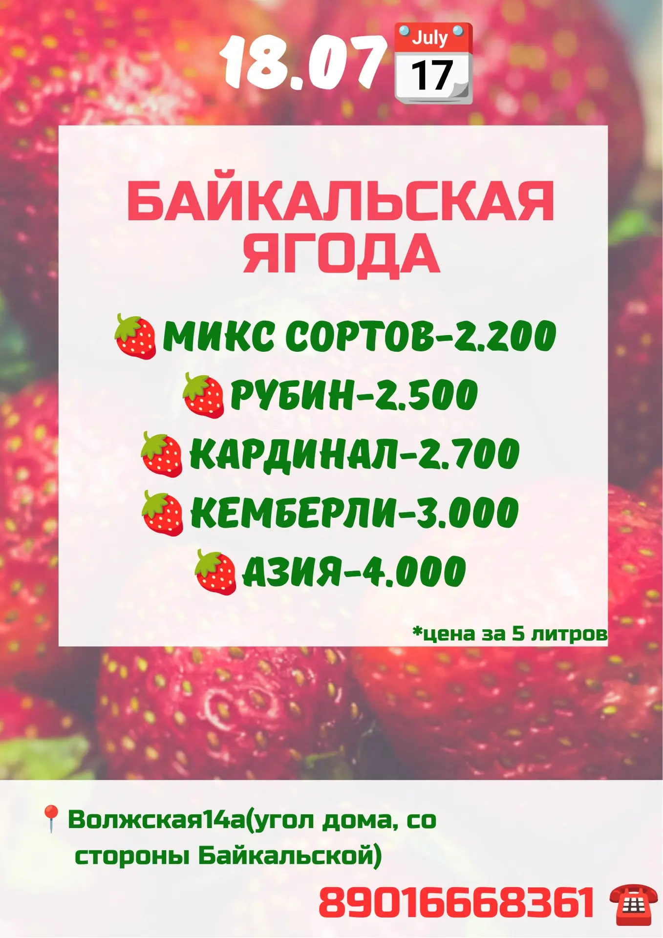 Завтра в наличии ✅
