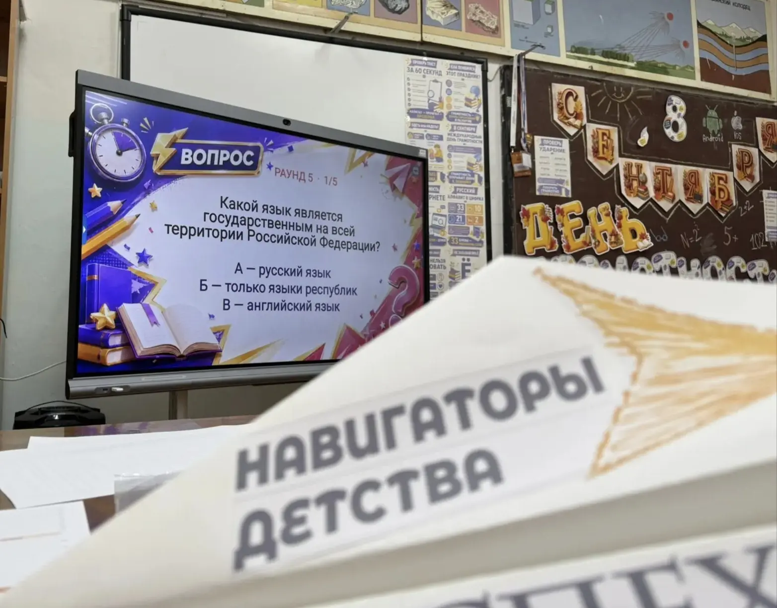 📚 Сегодня в нашей школе прошло увлекательное мероприятие для учеников 5-го класса!