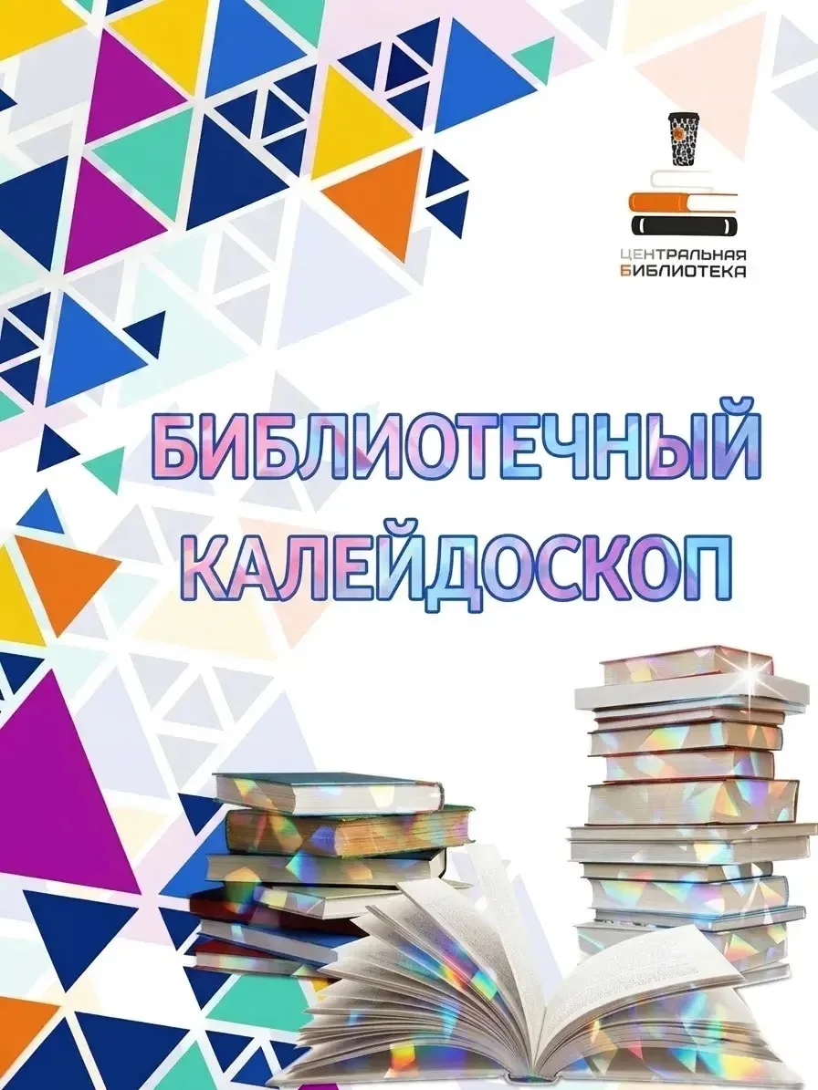 ✨Дорогие читатели!✨