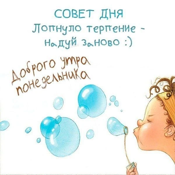 Что ни понедельник — так начало новой жизни!