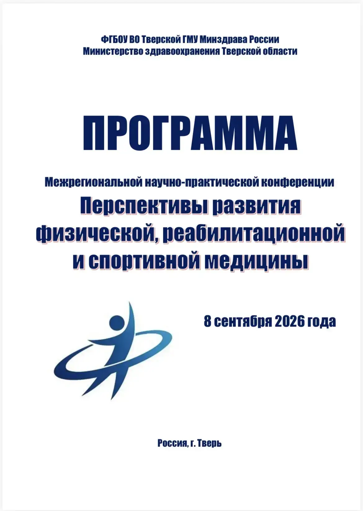 🗣 Сегодня в рубрике «Диалог с реабилитологом»!
