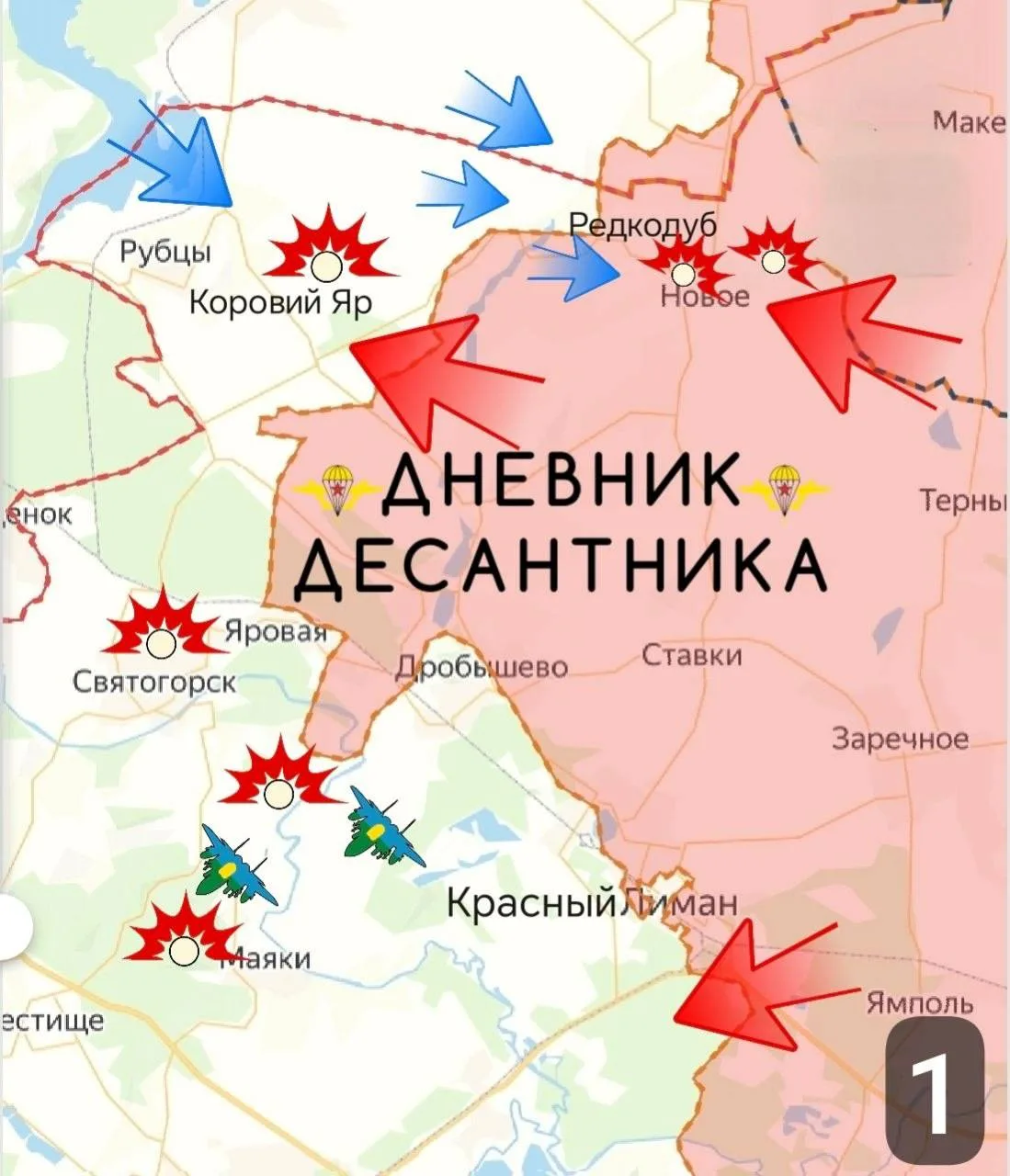 ⚡️Краснолиманский фронт: дожимаем врага в городе и громим тылы в Изюме