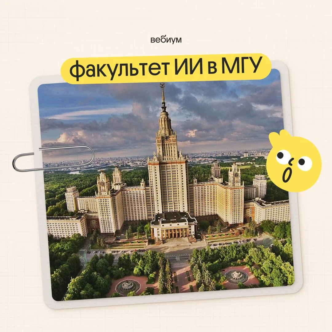 Как поступить на факультет ИИ?