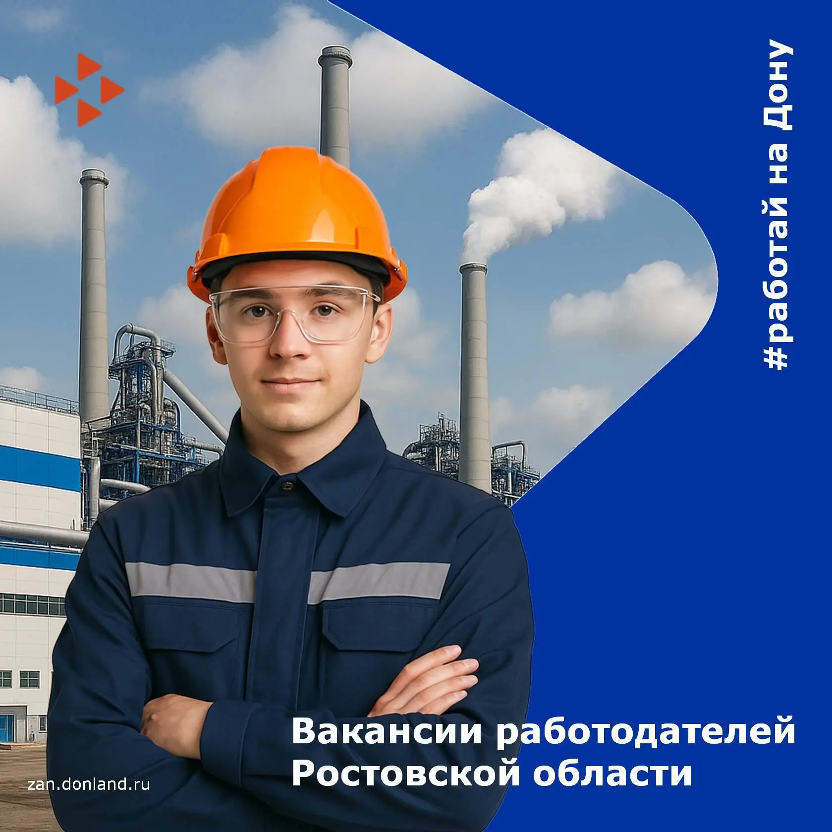 Подготовили подборку актуальных предложений от работодателей региона в наших карточках.