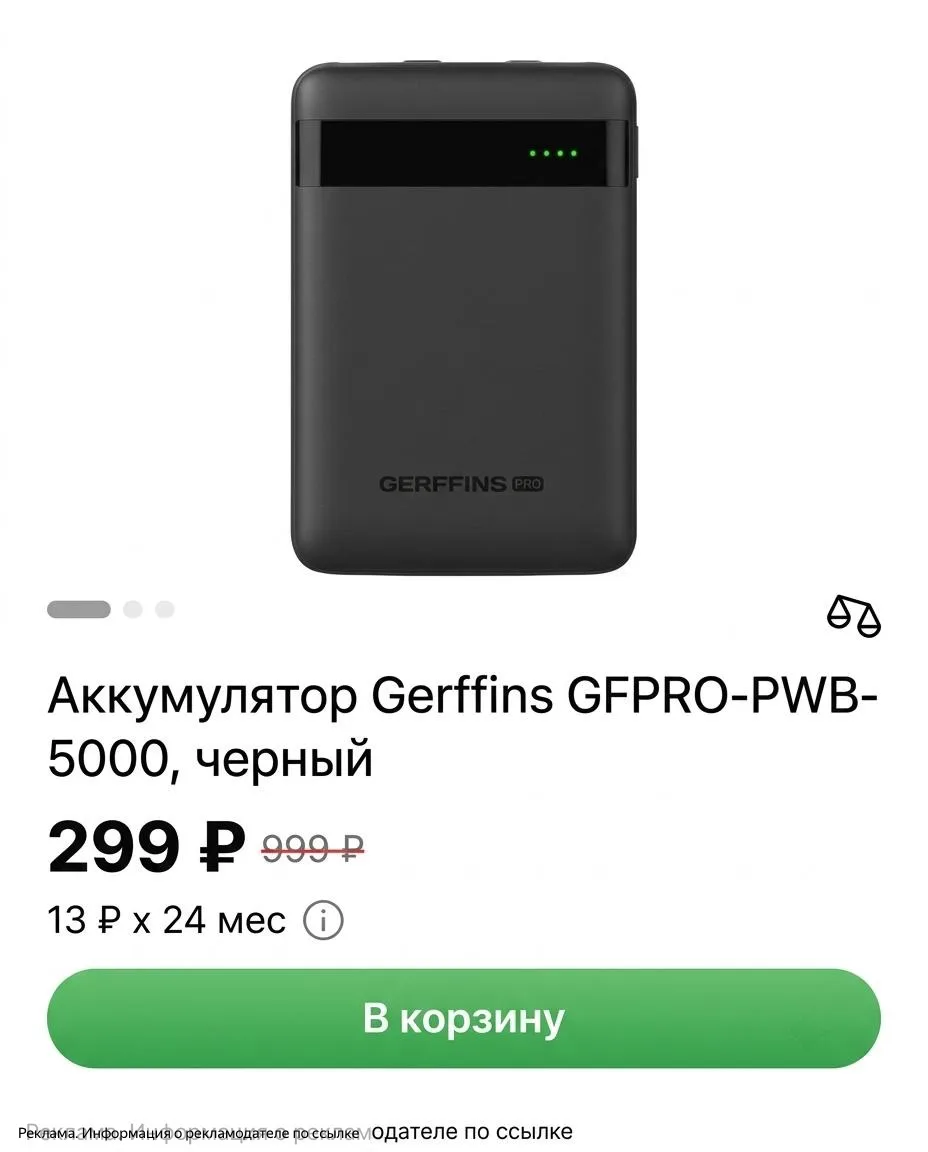 🟢Скидка до 70% на портативные аккумуляторы в интернет-магазине МегаФон