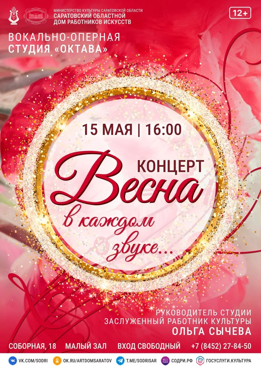 Концерты в Доме работников искусств  ⏰14 и 15 мая (чт и и пт), в 16:00 📍Дом работников искусств, ул.