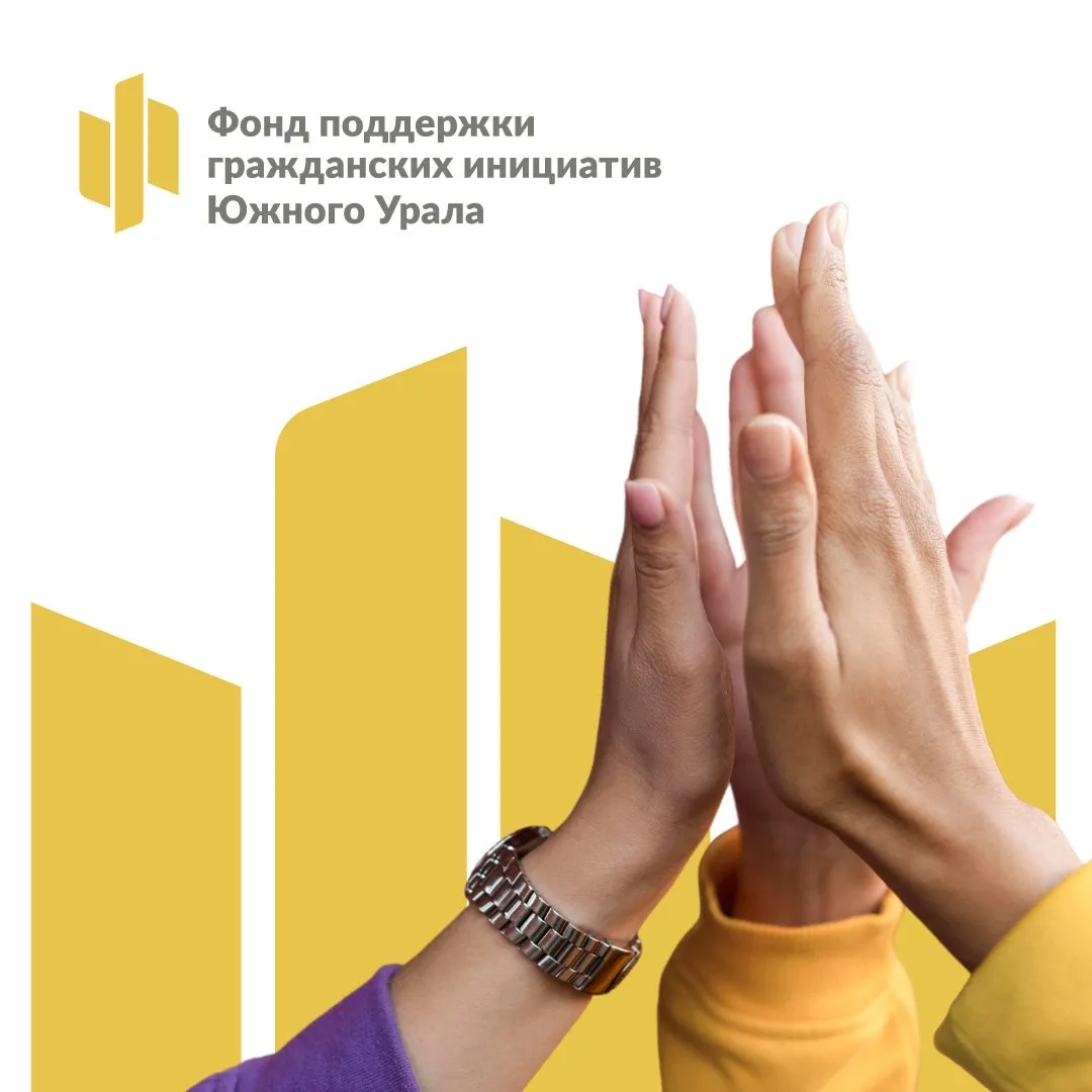 Иногда одной хорошей идее не хватает поддержки, чтобы превратиться в реальное дело. Именно для этого