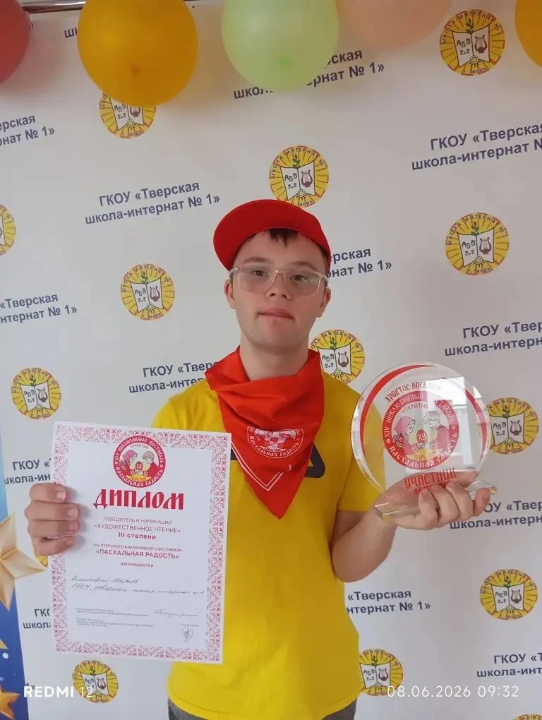 Рады поделиться замечательной новостью: обучающийся 8 «А» класса Марков Дмитрий принял участие в XIV