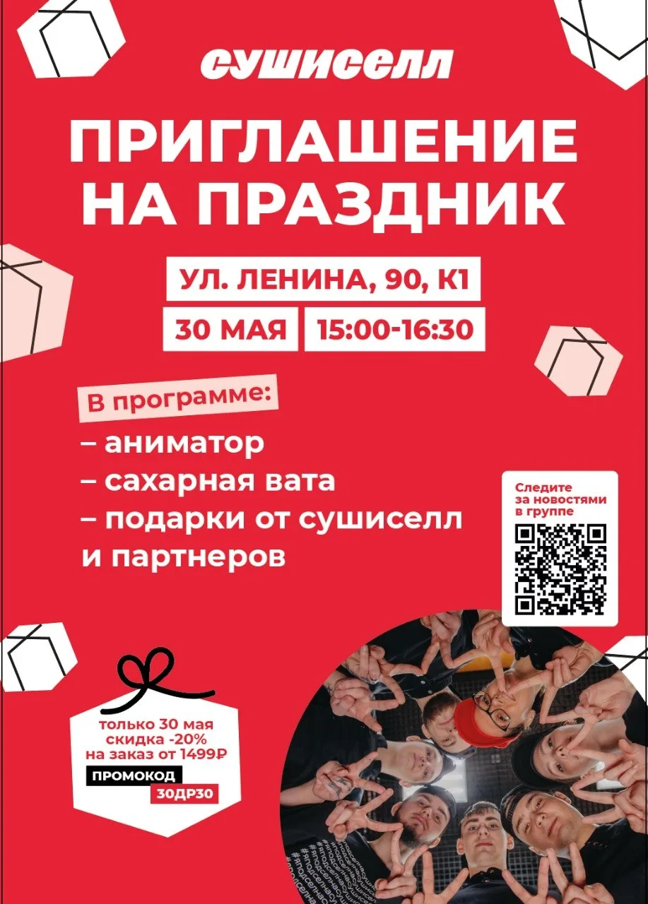 Уже сееееегодня, Бердск 🥰