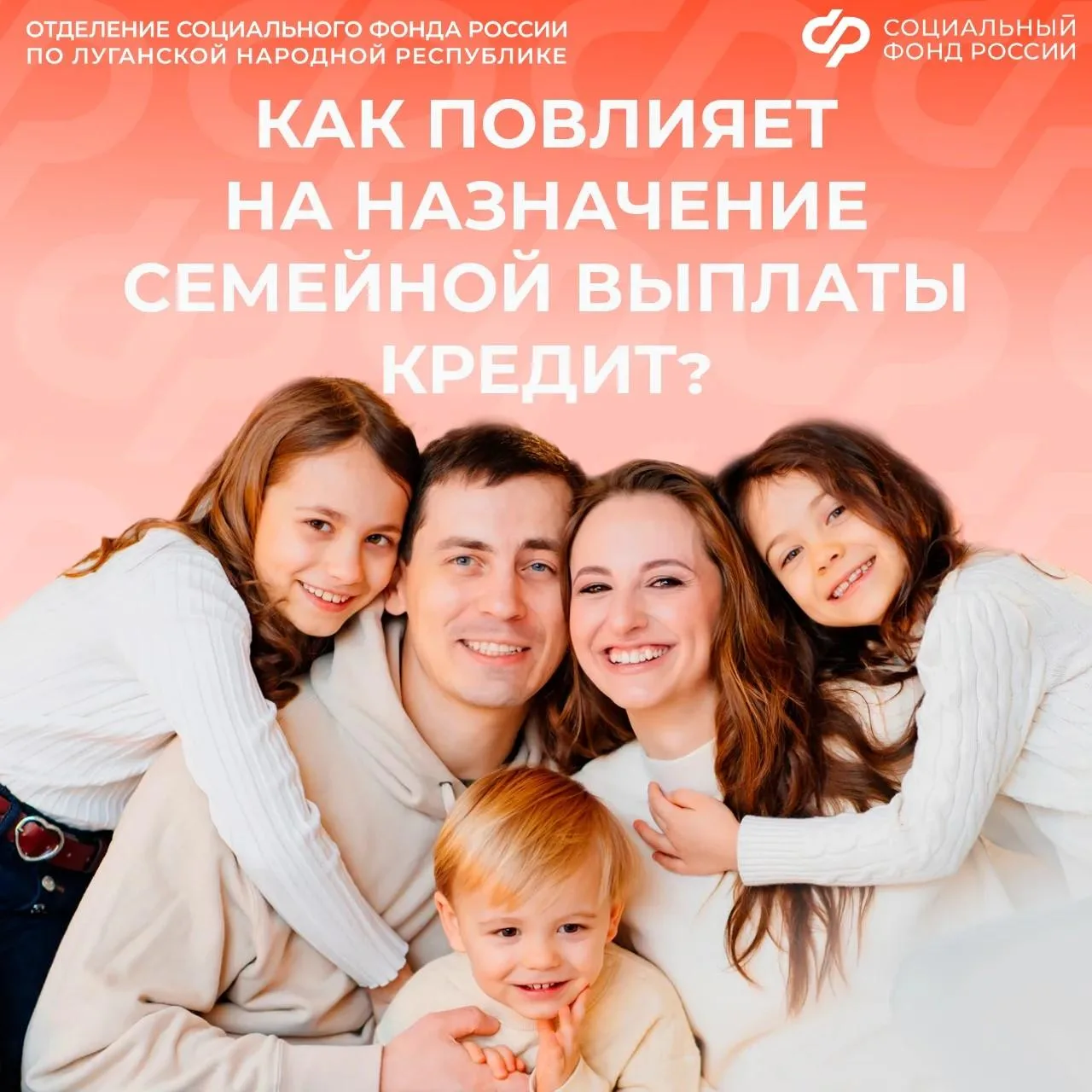 Учтут ли при назначении семейной выплаты полученный кредит

🔴Нет, средства, полученные в кредит (за