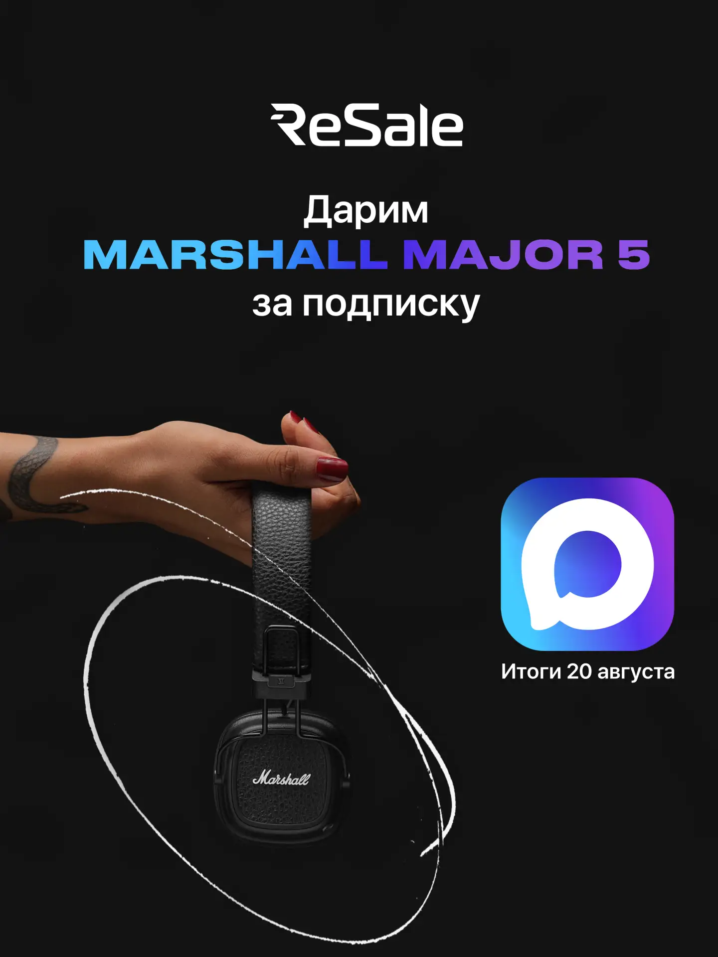 Прокачай своё звучание 🎧