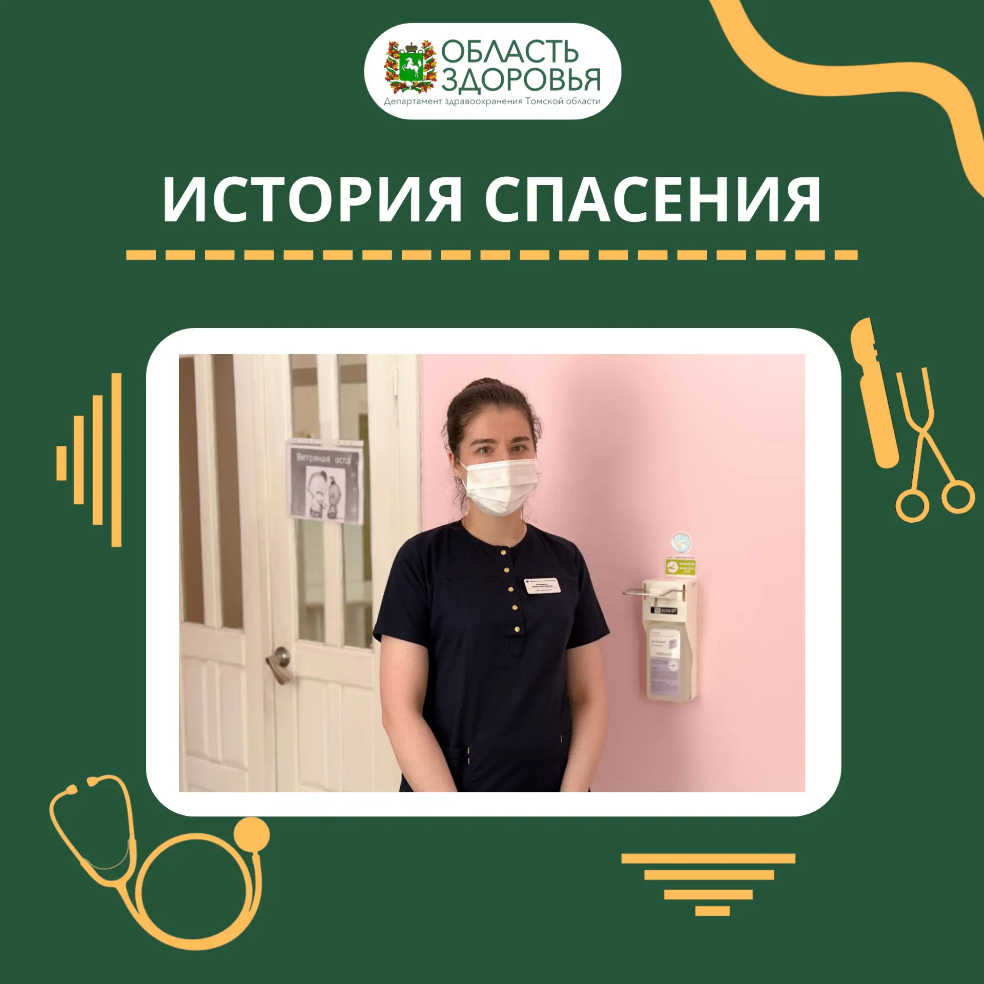 🟢 #История_спасения: врачи Городской клинической больницы №1 спасли ребёнка с тяжёлым ...