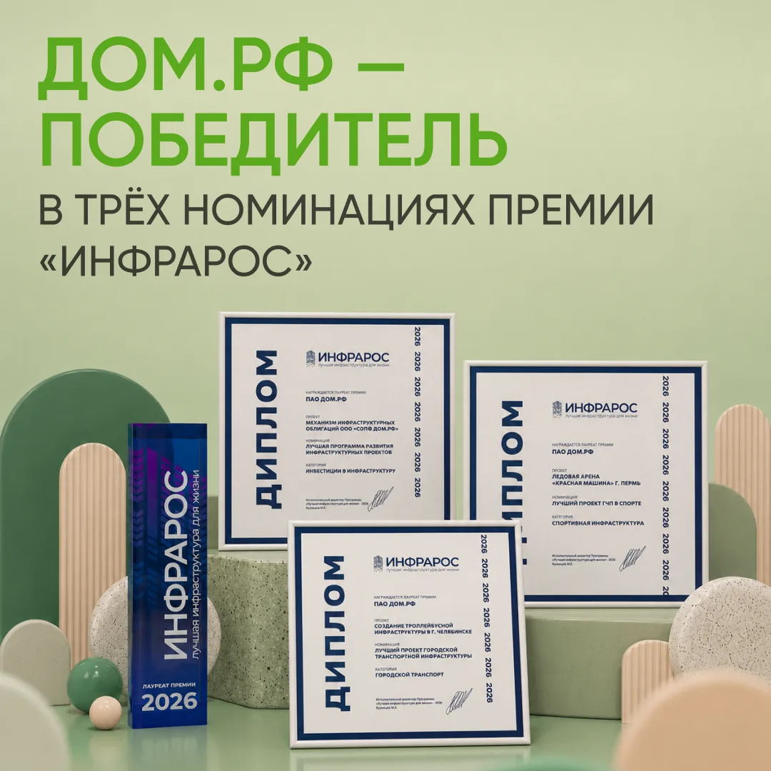 🥇 Победили сразу в трёх номинациях премии «Инфрарос». Главное — за этими наградами сто...