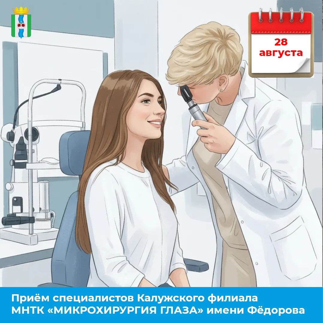 👩🏻‍⚕️ Вниманию жителей!
