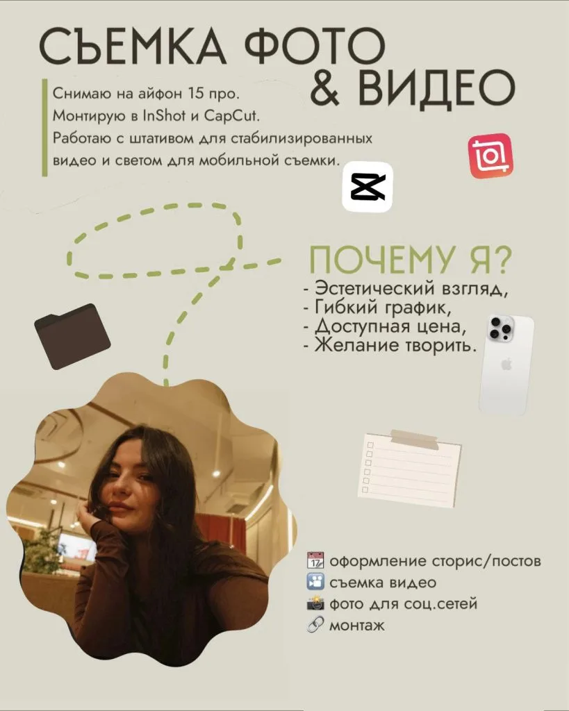 Контентмейкер