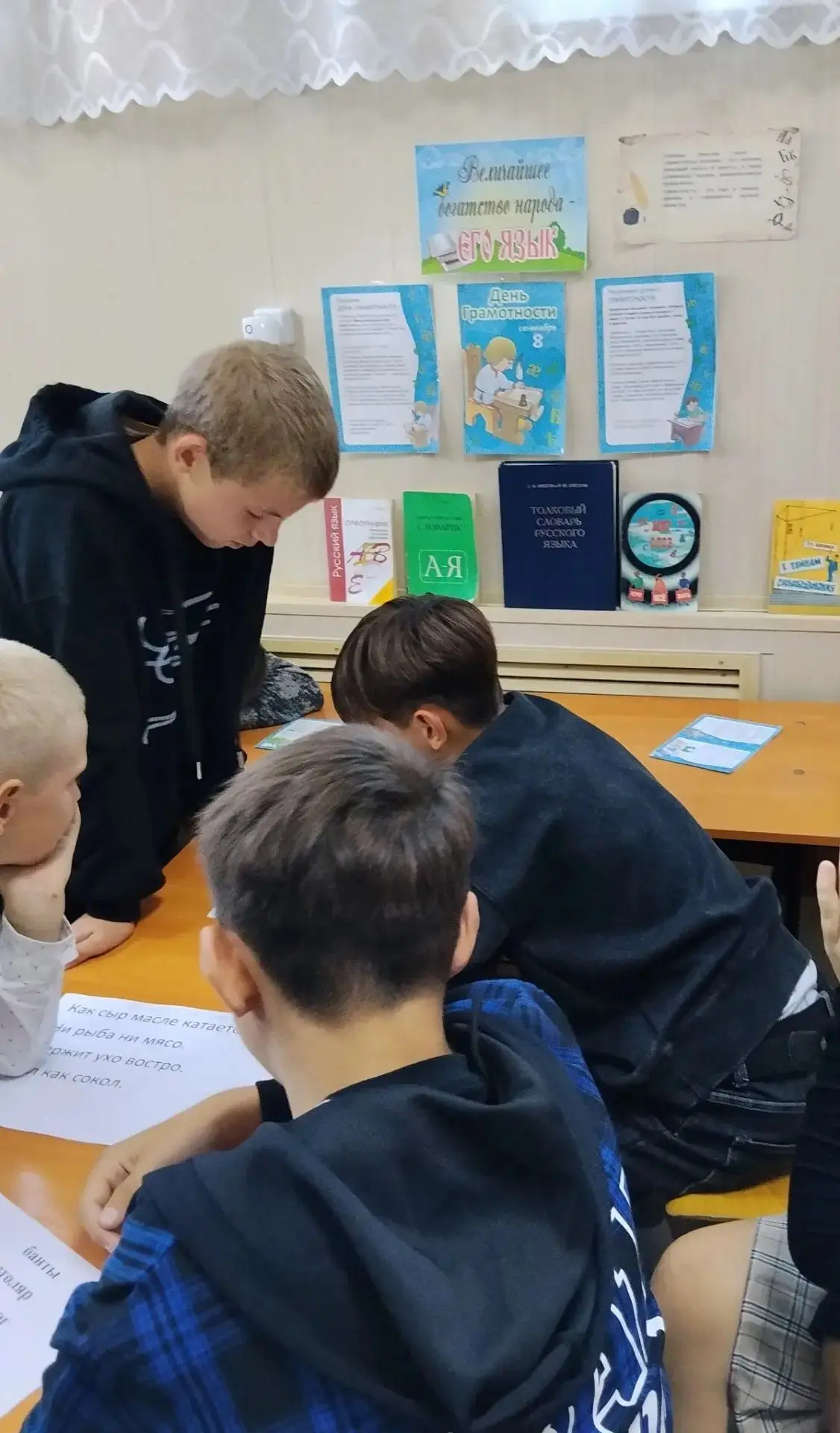 Урок грамотности.