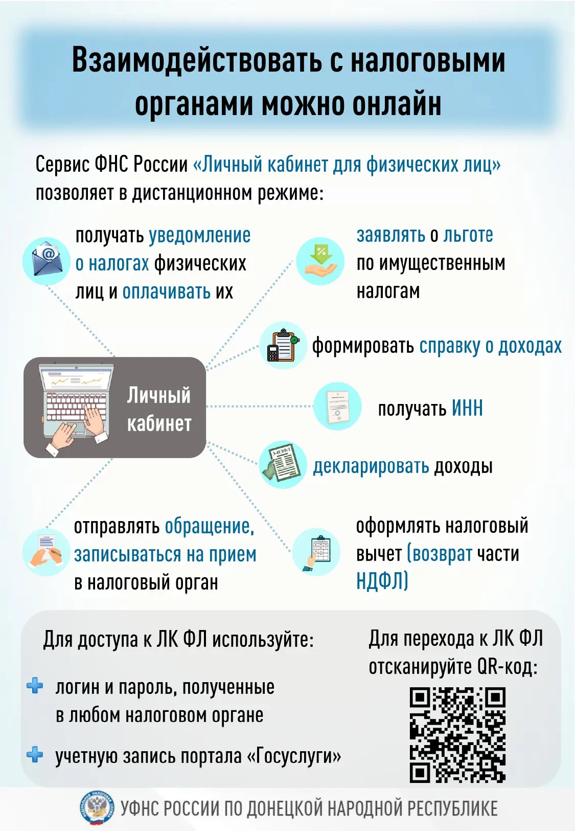 Подключайтесь к мобильному приложению «Налоги ФЛ» и будьте в курсе налоговых начислений...