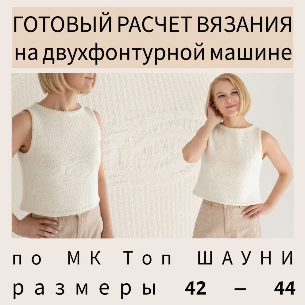 Топ ШАУНИ