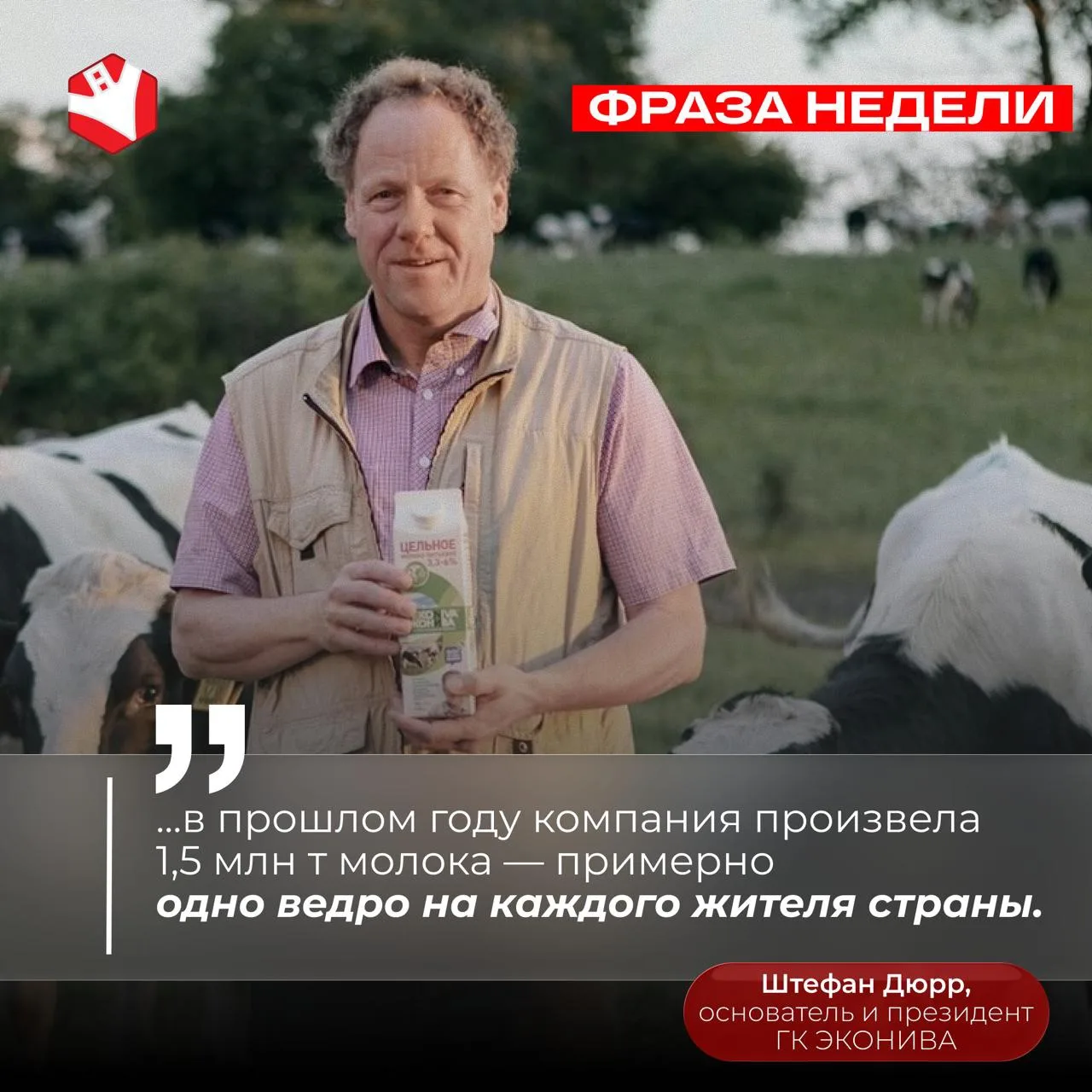 🥛«ЭкоНива» построила завод, меняющий рынок детского питания