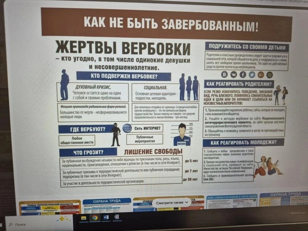 ВАЖНО! 
Вербовка несовершеннолетних: важная информация для родителей и подростков!
Уважаемые родител
