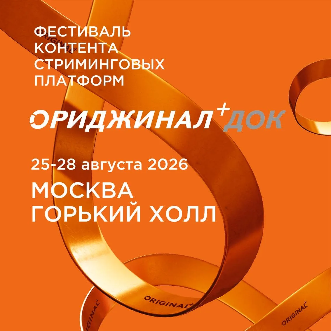 Хотите первыми увидеть то, что еще не показывали онлайн? 🧡
