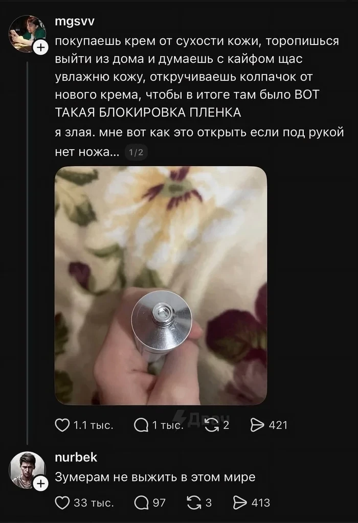 Молодым не выжить в этом мире