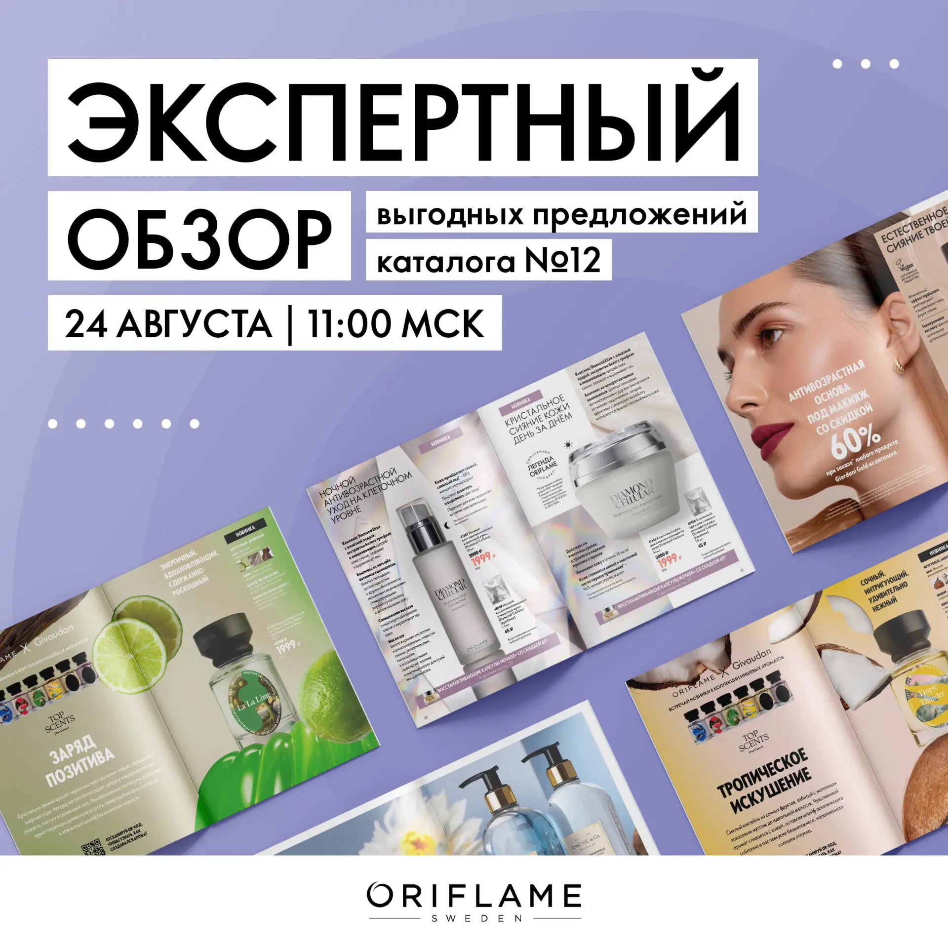 Присоединяйтесь к нам в понедельник → 24 августа в 11:00 по московскому времени на «Экс...