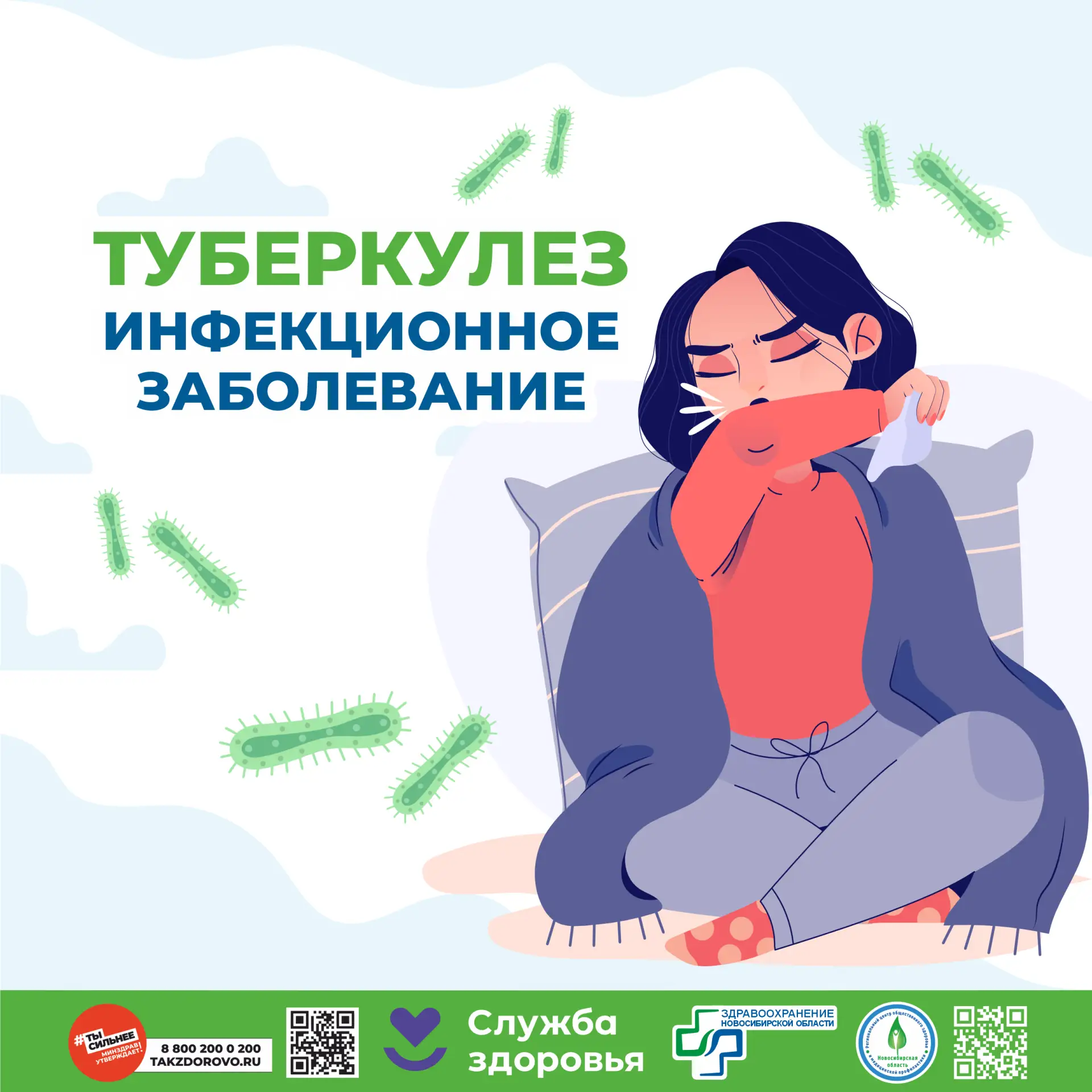 Информационный час☀️ в рамках Недели профилактики туберкулеза 🛡️  Дорогие ребята и уважаемые родител