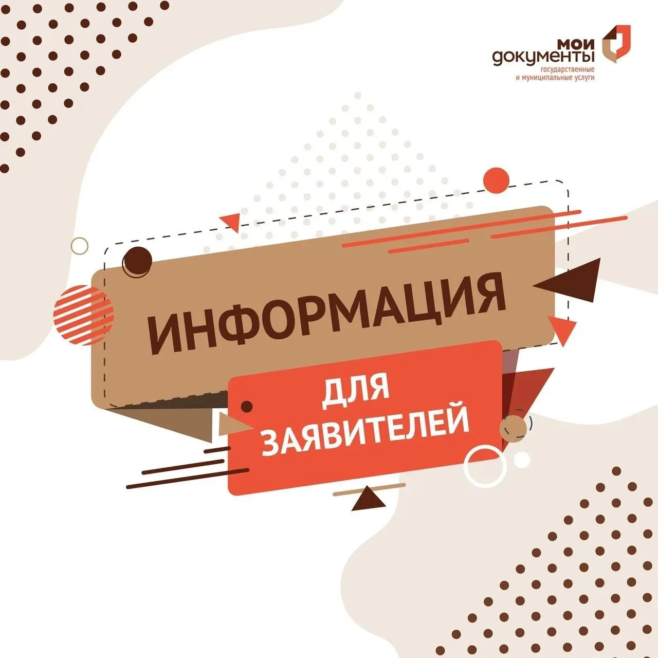 ⚡️Уважаемые заявители!