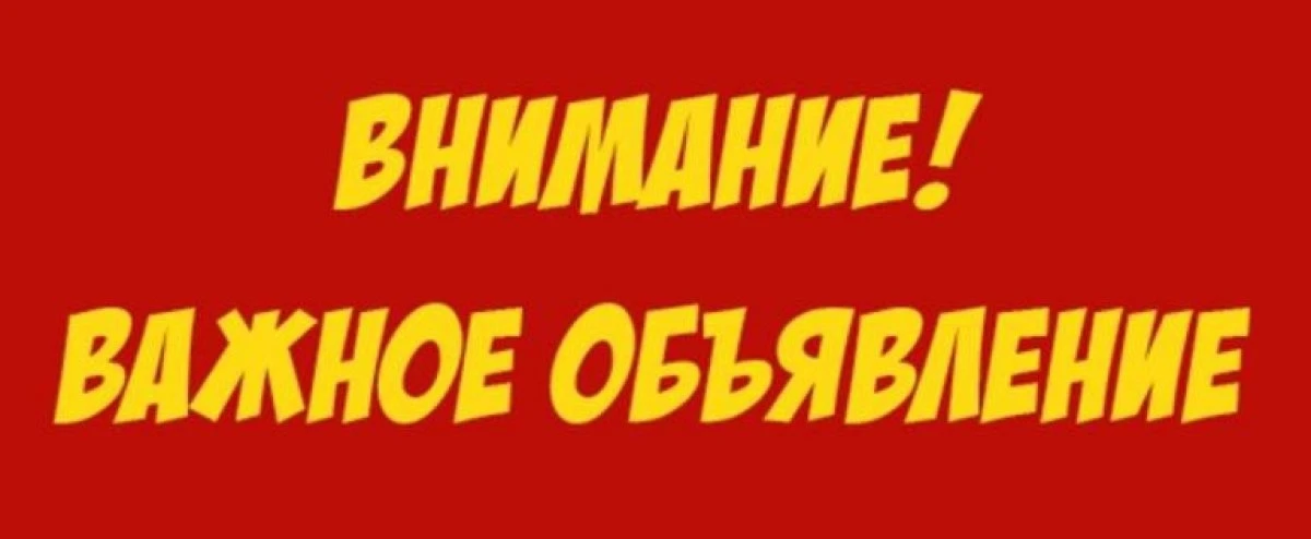 ❗Уважаемые родители❗  23 марта 2026 года в 18:00 в актовом зале школы состоится собрание для родител