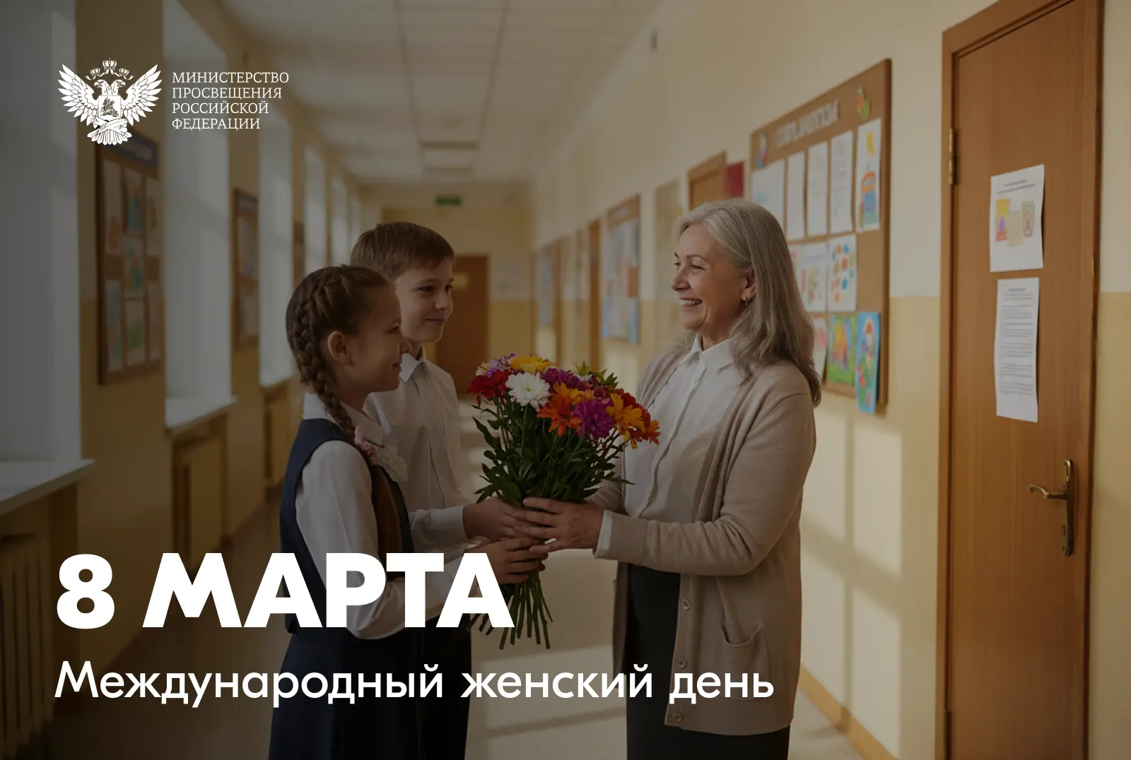 «Дорогие женщины!