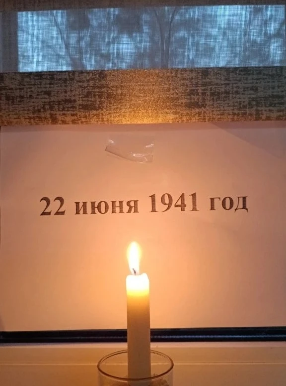Всероссийская акция "Свеча памяти"
