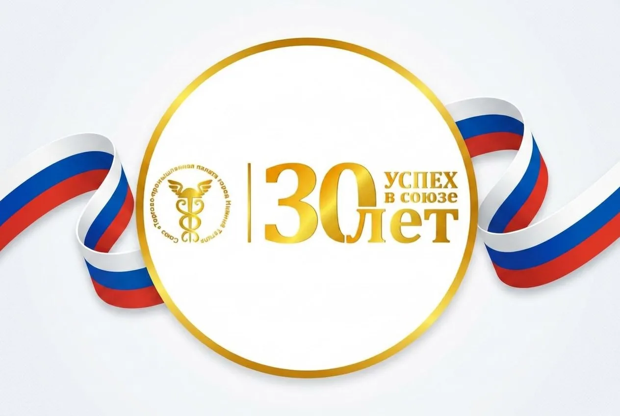 🇷🇺 Уважаемые коллеги, предприниматели и жители Нижнего Тагила!