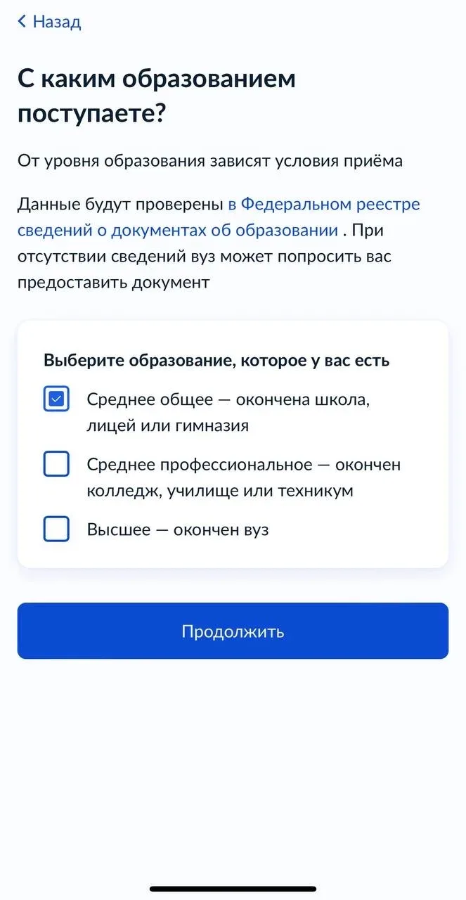 📍Подача документов в вуз через Госуслуги пошагово

Шаг 1. Регистрация и подтверждение профиля

Пода