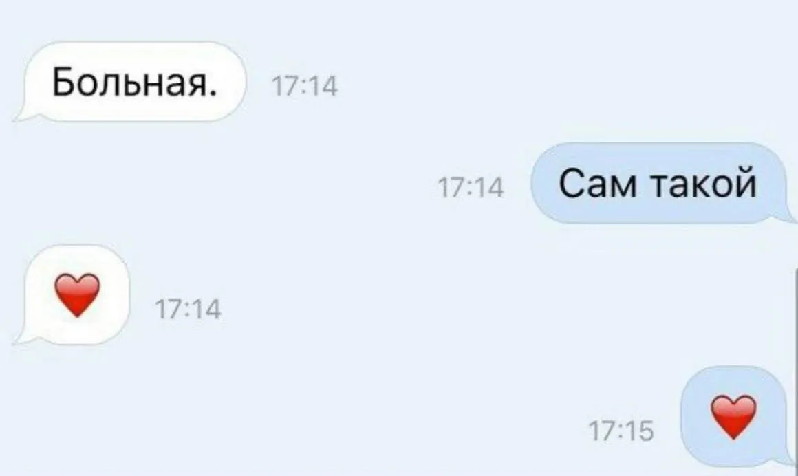 ❤️ — Узнаю нас! У нас в отношениях точно такой же вайб и свои «милые» подколы