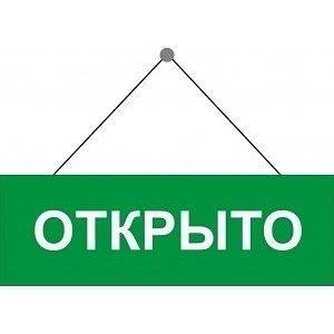 ВНИМАНИЕ! Завтра 24.05.2026г., воскресенье!