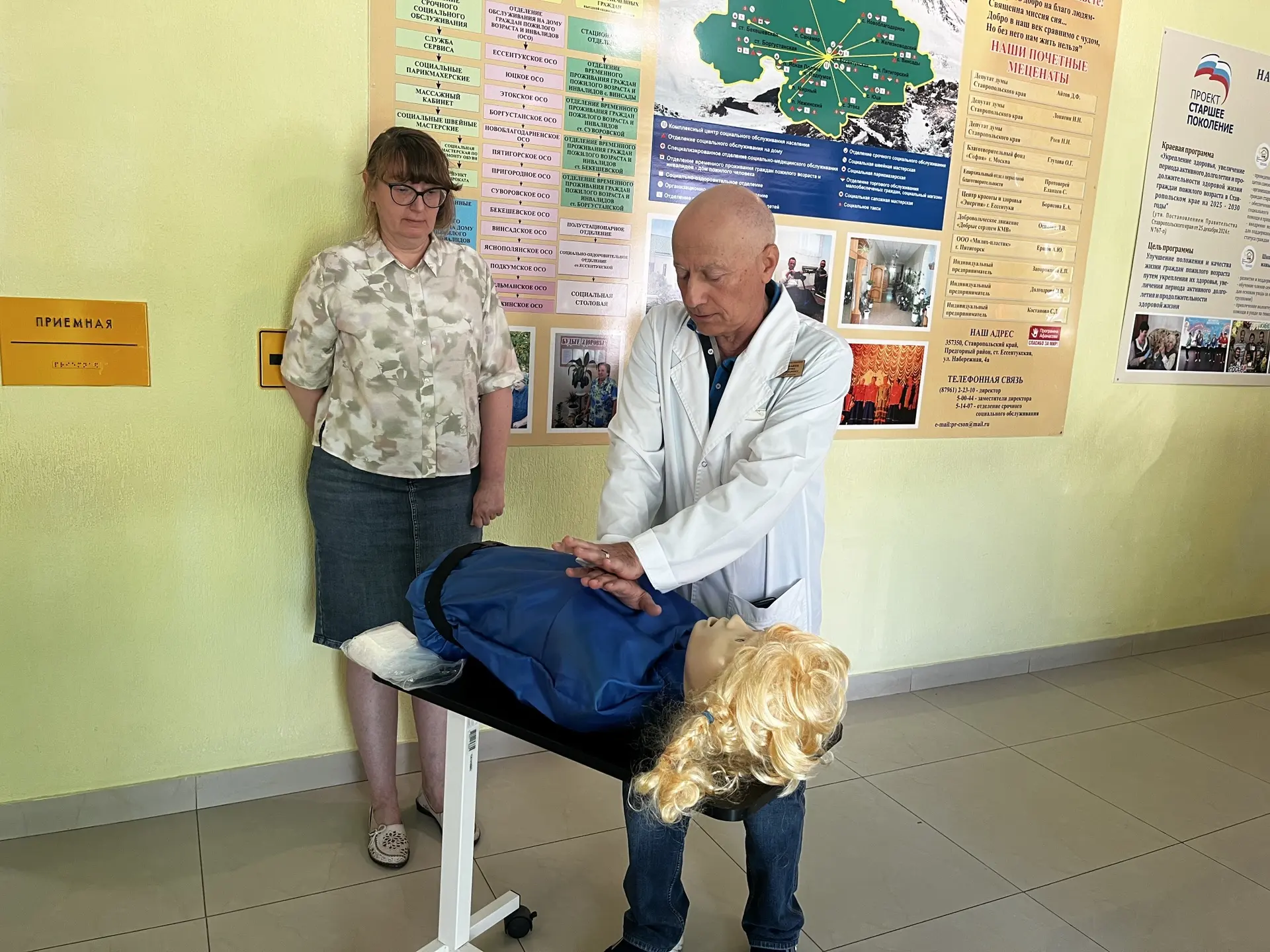 🚑 В Предгорном КЦСОН прошло учебное занятие по оказанию первой помощи 🫀✨

Для коллектива и заведую