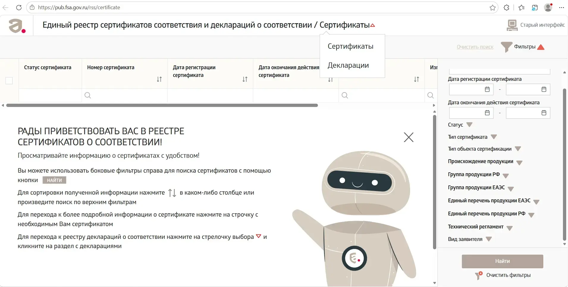 Вопрос: