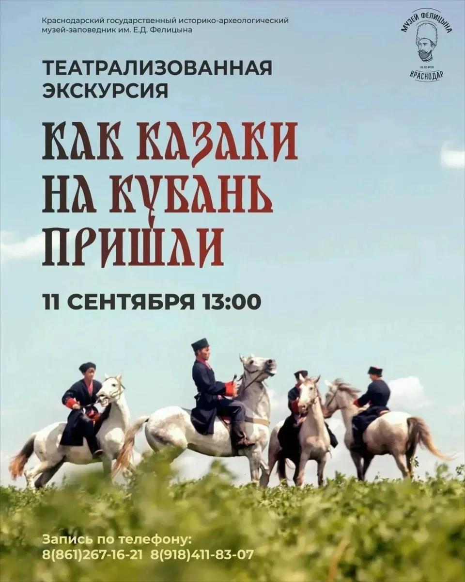 11 сентября, пятница