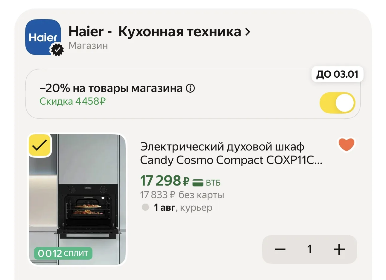 Электрический духовой шкаф Candy Cosmo Compact COXP11CBB, 50 л, 11 функций, черный