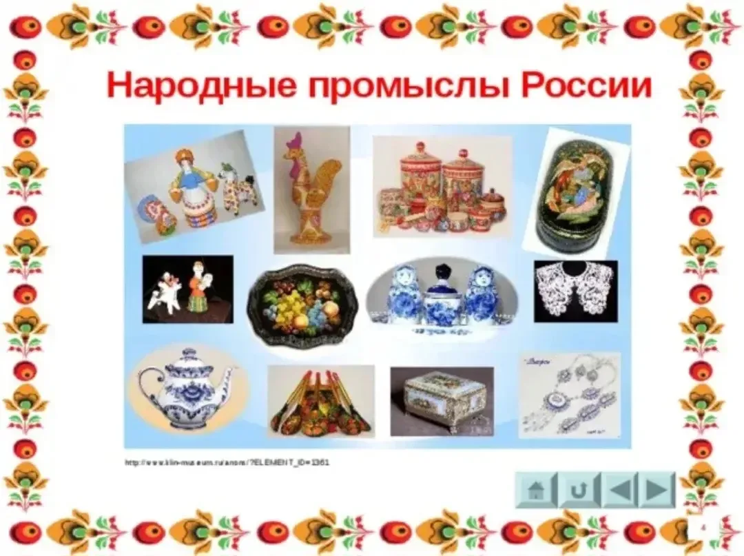 Беседа:
"Народные промыслы России"
🟣Русское народное искусство тесно связано с обычаями и обрядами,