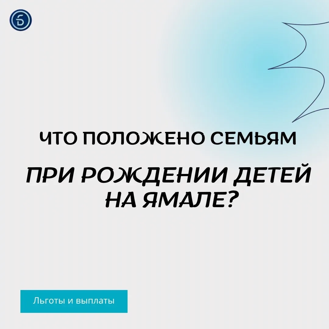 В округе для семей с детьми предусмотрено более 30 мер поддержки.