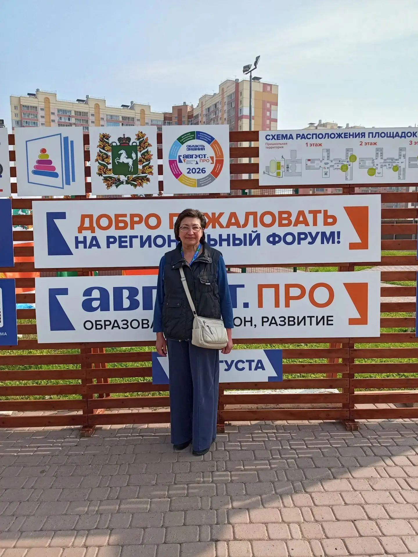 🚀 Коллектив Богашевской школы принял участие во втором дне масштабного педагогического...