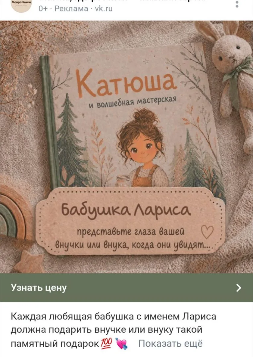 Вот и поэтому тоже не пойду я в этот контакт. Обнаглел совсем! 
Мне еще 47 лет нет и старшему сыну в