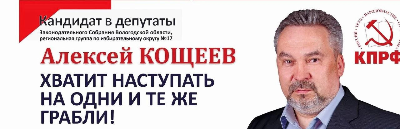 «Коммунисты» покупают голоса?